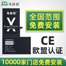 马拉松电池 适用苹果x电池 iphonex电池苹果XR电池手机电池内置XS max大容量全国免费安装 增容版【苹果X】免费安装+耐用耐衰减+3100毫安