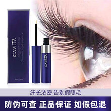 卡维拉睫毛增长液Cavilla卡薇拉浓密卷翘自然纤长睫毛眉毛生长液 （睫毛专用）二盒黄色