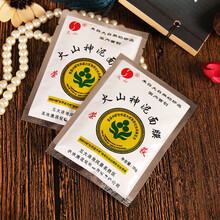 五大连池天然火山泥面膜 火山神泥面膜30G保湿清洁收缩毛孔 30g*10袋(送面膜碗)