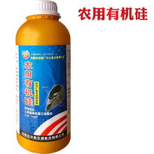 农用有机硅助剂 高渗透剂 增效剂助剂渗透剂耐雨水冲刷 1000毫升2瓶