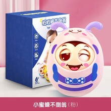 伊美娃娃六一儿童节礼物不倒翁婴儿宝宝大号益智早教玩具3-6-9个月0以上儿童小孩1岁到7-8岁玩具 小蜜蜂不倒翁(粉)