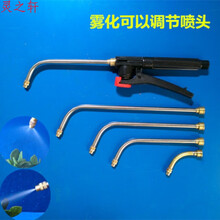 农用喷雾器弯喷头超细雾化可调节铜喷头葡萄膨化打药点花专用喷头 全铜8CM的喷头