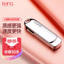 banq 32GB USB3.0 U盘 Max5高速版精品系列 亮银色 全金属3D弧度设计风格质感舒适 电脑车载两用优盘