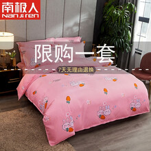 南极人家访专卖 被套单件纯棉磨毛150x200x230单人180x200宿舍单被罩2.2x2.4米 仙阁-邦尼兔 被套单件 150x200cm