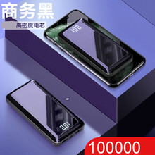 加米 充电宝大容量快充闪充便携适用华为oppo苹果vivo小米手机 商务黑10万『全镜面真数显』