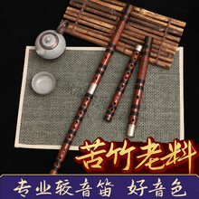 笛子民族乐器演奏二节白铜中泰苦竹笛初学儿童零基础 特殊调可定制