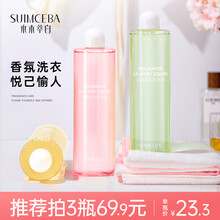 水木萃白（SUIMCEBA）花漾香氛洗衣液深层洁净护理持久留香温和不刺激柔软亲肤 黑鸭香1瓶装