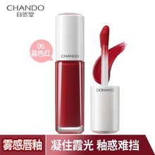 自然堂凝色饱满雾感唇釉口红浓郁饱满丝绒质地保湿不易脱色唇釉 06 暮色红