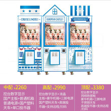 抓娃娃机夹娃娃机儿童夹娃娃机大型商用抓烟机投游戏币娃娃机投币 地中海主题