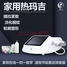 【京选好店】2021家用款第五代热玛吉射频美容仪器RF脸面部提拉紧致皮肤纹家用自用款净仑尔 第五代热玛吉 家用款