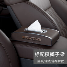 艾希迩车载纸巾盒 汽车纸巾盒多功能时钟带临时停车牌车用车载抽纸盒扶手箱仪表台餐巾纸抽创意车内饰品 咖色【临时停车牌】