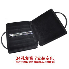 EAST TOP口琴套装包7只装12支专用复音琴包 21 22 24孔通用重音 【24孔】7调 套装包