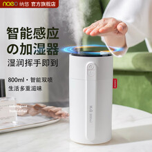 纳悠（naeo）卧室小型空气加湿器 办公室迷你桌面大雾量增湿机 家用婴儿无线静音补水仪 车载 皓月白【800ml水箱+智能挥手感应+充插电两用】