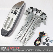 五菱之光S6388荣光小卡电动窗改装新卡宏光荣光V玻璃升降器总成 之光6388/6389 老款扶手[需接线] 需拆内饰板