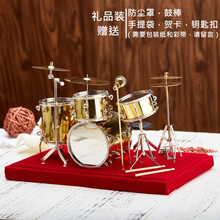 京炫（JINGXUAN)迷你镀金架子鼓爵士鼓模型摆件送老师男女朋友生日毕业教师节礼物 中尺寸【豪华款】礼品装