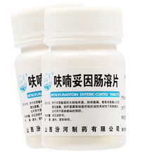 汾河 呋喃妥因肠溶片 50mg*100片 5盒