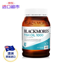 国际	
澳佳宝Blackmores 高浓度深海鱼油软胶囊200粒 含Omega-3 DHA EPA 澳洲进口