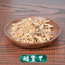 醋鳖甲 1g 抓中药材 药房发货 可代煎 联系客服 1g