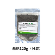尼特利水草泥基肥鱼缸固体底肥缓释水草肥料草缸长效水草造景根肥500ML/400g 基肥120克（袋装）