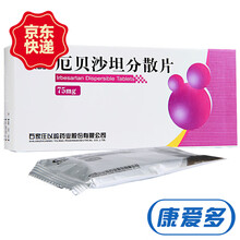 以岭 厄贝沙坦分散片 75mg*20片 1盒