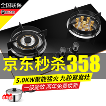 米法欧（MFO）燃气灶天然气双灶嵌入式 大火力台式液化气煤气灶具 家用猛火炉具炉灶 可选九腔智能定时 豪配丨5.0KW九头铜盖鸳鸯灶+一级能效+玻璃包边 瓶装液化气