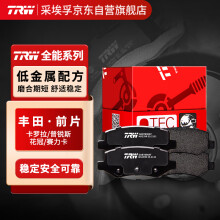 天合（TRW）刹车片/刹车皮 前轮 适用于丰田花冠/花冠EX/普锐斯/赛利卡