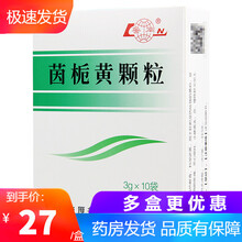 鲁南 茵栀黄颗粒 3g*10袋 1盒