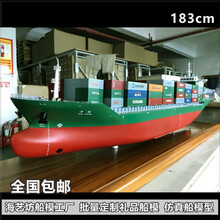 远望号科考船成品模型120cm手工定制 东方红号科考船模型 海艺坊 近海花色 集装箱船模