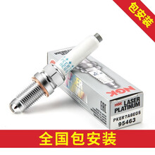 NGK 双铂金火花塞 单支 PKER7A8EGS 适用于 夏朗-大众进口  1.4T(280TSI)
