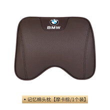 标弹 适用于宝马车载纸巾盒抽挂式袋3系5系7系6GTX1X2X3X4X5X6汽车内装饰用品 宝马真皮记忆棉头枕【摩卡棕-1个装】