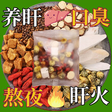 菊花枸杞决明子茶保肝护肝茶熬夜加班必备金银花牛蒡根蒲公英桂花冰糖泡水喝改善口干苦臭养肝的养生茶 熬夜恢复茶（买二贈一，总三盒）