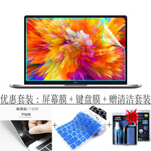 小米红米笔记本RedmiBook Pro15 14 2021款键盘膜锐龙版屏幕保护贴膜G外壳贴纸 抗蓝光防辐射屏幕膜+键盘膜+清洁套装 红米RedmiBook Pro 14 2021