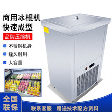 冰棍机商用雪糕机手工冰棒机单模水果冰棍机全自动冰激淇淋机新款巨阔
