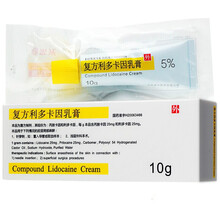 紫光 同方 复方利多卡因乳膏10g 局部麻醉外用药麻药外用成人用 1盒装