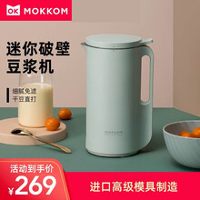 mokkom磨客 迷你小型豆浆机全自动1-2人家用单人破壁免过滤多功能 豆蔻绿