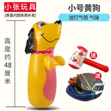 费雪（Fisher-Price）软积木。多款充气不倒翁玩具大号蜘蛛侠加厚儿童气球卡通生日礼物充气玩 黑色 48cm黄狗