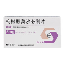 瑞琪枸橼酸莫沙必利片5mg*24片/盒功能性消化不良食欲不振恶心呕吐嗳气糖尿病上腹胀功能障碍胃痛食管 1盒