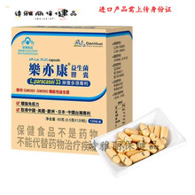 益天健益天健益生菌胶囊儿童益生菌肠胃台湾进口益生菌 120粒/盒