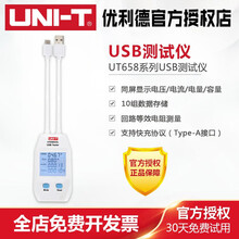 优利德UT658DUAL移动充电设备电流检测器电流电压功率USB测试仪 UT658LOAD【官方标配】