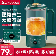 志高煮茶器养生壶迷你家用多功能一体全自动保温办公室养生杯小型花茶泡茶专用杯 墨玉绿