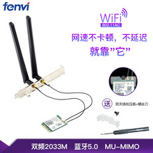 奋威笔记本台式机电脑AX210英特尔WIFI6E m.2 内置千兆无线网卡WIFI6 AX200蓝牙 intel 9260 台式机m.2 wifi主板用