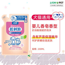 日本Lion艾宠狮王 宠物沐浴露浴液 祛味留香除臭低刺激猫用狗用猫狗通用 低刺激替换装 200ml