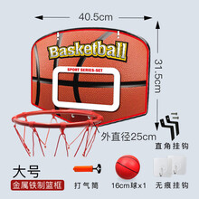 儿童篮球架 4-12岁 墙壁挂式篮球框免打孔儿童投篮架幼儿家用篮筐板小孩室内宝宝玩具 大号铁制筐   无痕挂钩+直角挂钩 +16cm球x