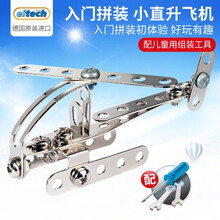 eitech德国进口 男孩益智合金拆卸螺母大颗粒积木工程车儿童拧螺丝组装玩具拼装模型6岁以上 【入门】小飞机