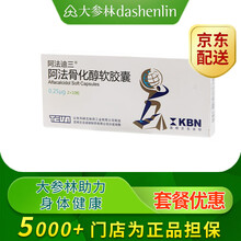 阿法迪三 阿法骨化醇软胶囊 0.25ug*20粒 1盒装