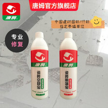 唐姆瓷砖空鼓宝瓷砖脱落宝专业瓷砖空鼓修复胶 瓷砖脱落强力胶地板砖松动修复剂 瓷砖空鼓宝（升级 380g）*1瓶