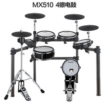 阿萨娜丝（Asanasi） 电鼓 架子鼓 儿童初学者家用成人便捷网皮鼓专业电子鼓打击 MX510 4擦电鼓+大礼包