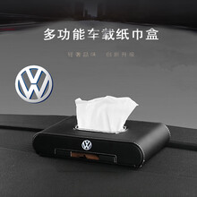 车载纸巾盒挂式多功能抽纸盒扶手箱仪表台真皮纸盒多车款可选 大众途观L途岳探岳途昂探歌朗逸速腾迈腾高尔夫宝来帕 （黑色）多功能纸巾盒