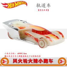 风火轮火辣小跑车夜光轨道车合金车适用轨道小车男孩儿童玩具车模 军绿色 FJY25