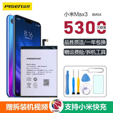 品胜mi5X电池适用于小米5/6/6X/8/SE/9/SE青春版mix2/3手机大容量A1小米9电池 小米max3/BM5A电池【自己安装】